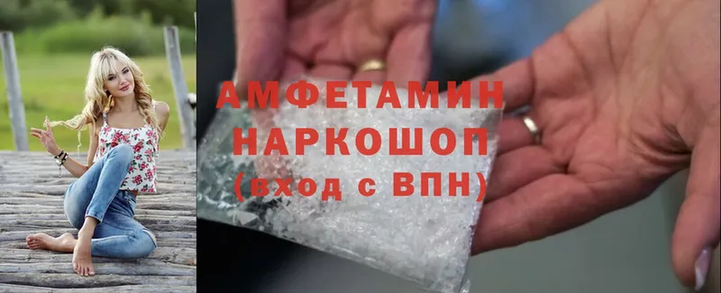 Amphetamine VHQ Аксай