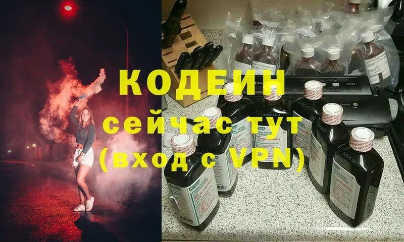 где купить наркоту  Аксай  Кодеиновый сироп Lean напиток Lean (лин) 