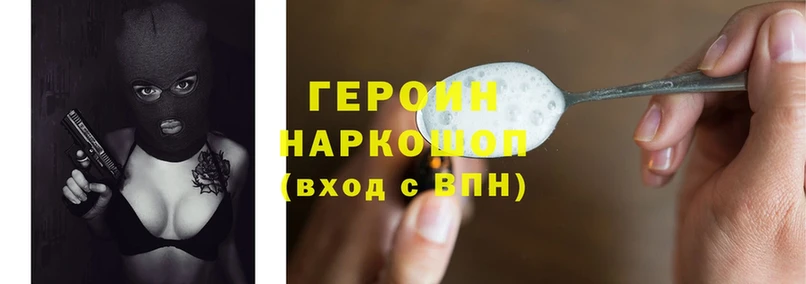 это телеграм  гидра как войти  Аксай  Героин Heroin 