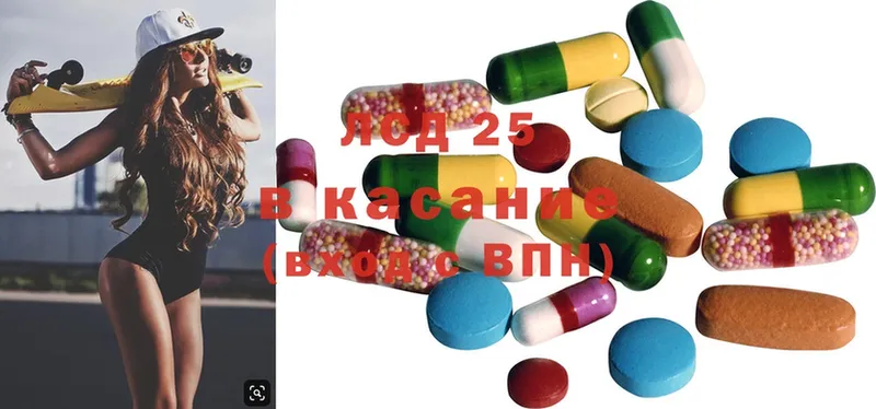 где купить наркоту  hydra сайт  LSD-25 экстази кислота  Аксай 